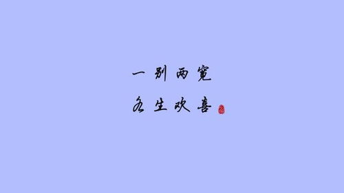 表達(dá)下次再見的詞語(yǔ),表達(dá)下次再見的話,期待下次再見的古詩(shī)