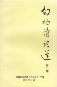 關(guān)于白楊奉獻的詩句
