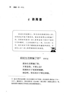 七級(jí)語(yǔ)文下冊(cè)關(guān)于春的詩(shī)句