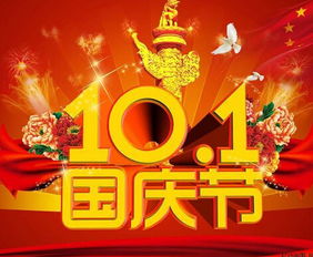 國慶節(jié)詩句長一點(diǎn),關(guān)于國慶節(jié)的詩句和名言,關(guān)于中秋節(jié)和國慶節(jié)的詩句