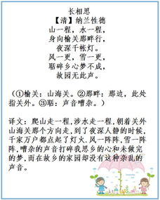 小學(xué)五級上冊古詩句默寫