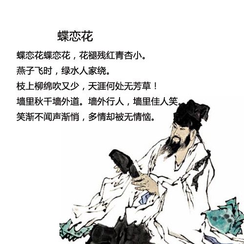 關(guān)于裝扮的蘇軾詩句