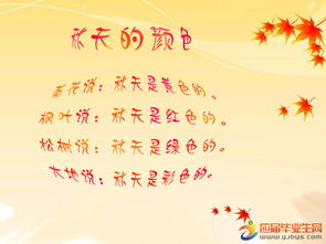 關(guān)于五個(gè)寫秋天的詩(shī)句