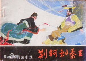 關(guān)于寫荊軻的詩句