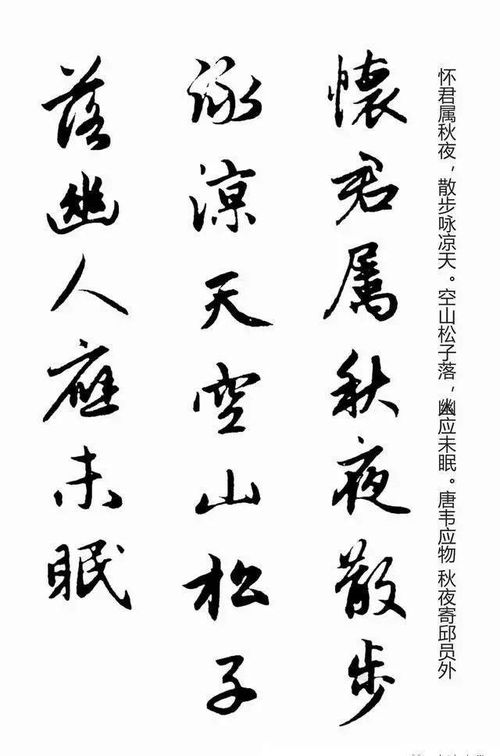 書法古詩古詩句欣賞硬筆,書法三級古詩考級古詩,中秋古詩欣賞古詩