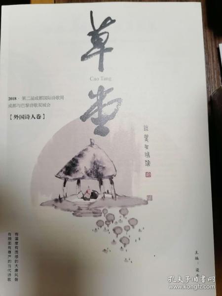 關(guān)于寫成都的詩句