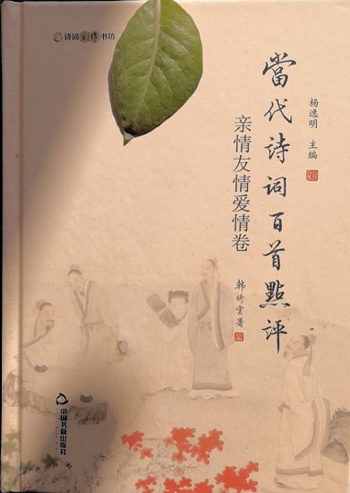 關(guān)于愛(ài)情詩(shī)句的點(diǎn)評(píng)