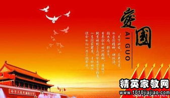愛國(guó)名言或古詩句