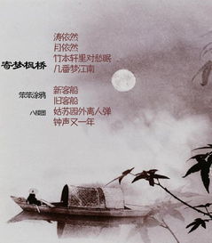 關(guān)于新聲的詩句