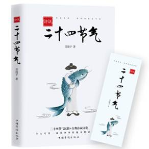 古詩(shī)中涉及二十四節(jié)氣的詩(shī)句諺語(yǔ)