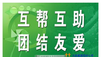 關(guān)于平等互助團(tuán)結(jié)有愛(ài)的詩(shī)句