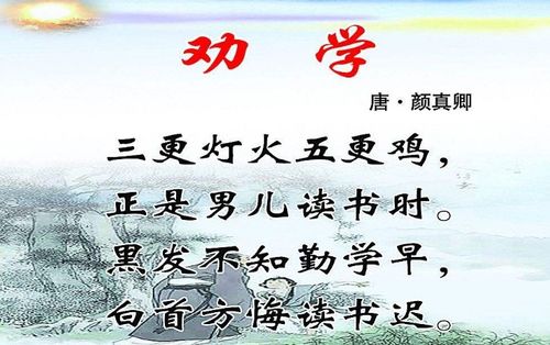 關(guān)于勸學(xué)積累的詩句