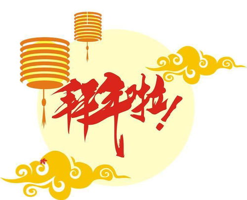 拜祝福古詩句