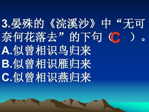 古詩知識(shí)競賽題庫,小學(xué)古詩知識(shí)競賽,古詩知識(shí)競賽題及答案