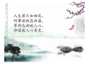 古詩中與木有關(guān)的詩句