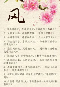 關(guān)于春景的詩句古詩詞,關(guān)于春和花的詩句古詩詞,關(guān)于春山的詩句古詩詞