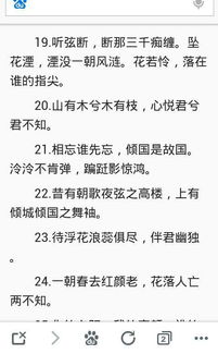 請幫我找出五句關(guān)于花的詩句