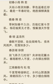 請(qǐng)寫出兩句描寫春天的古詩句