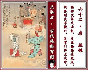 關于古代風俗的詩句