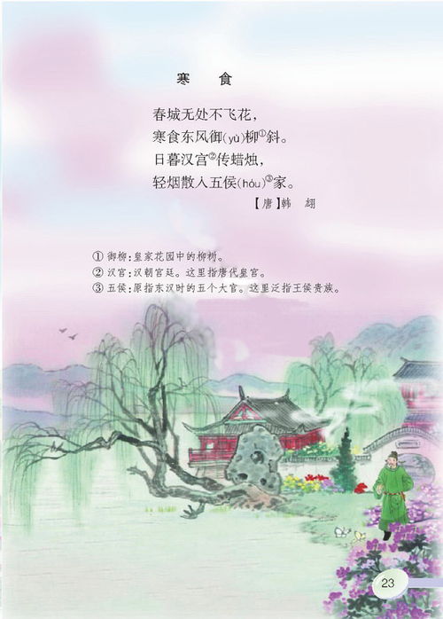 三級(jí)下冊(cè)古詩(shī)詠春的詩(shī)句