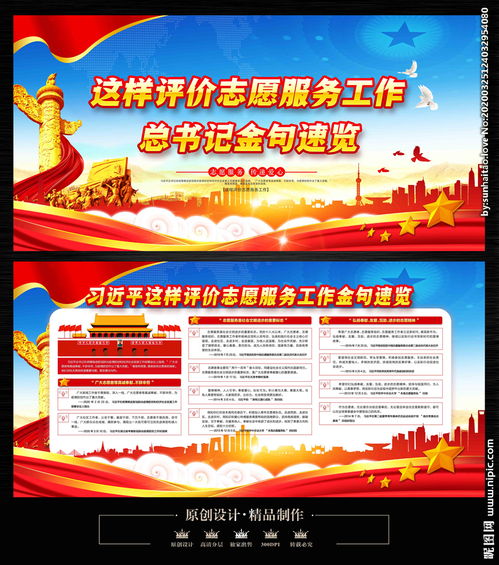 關(guān)于志愿服務(wù)的古詩句