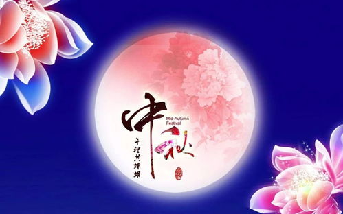 關于中秋節(jié)的詩句句子