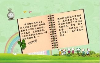 形容小學畢業(yè)的詩句,贊美小學畢業(yè)的詩句,小學畢業(yè)的詩句名言