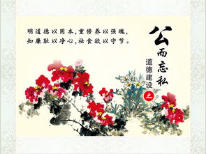 關于公而忘私的古詩句