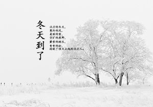 形容嚴(yán)冬寒冷的古詩句
