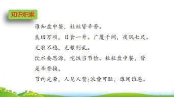 古詩(shī),詩(shī)句,所見,靜態(tài)