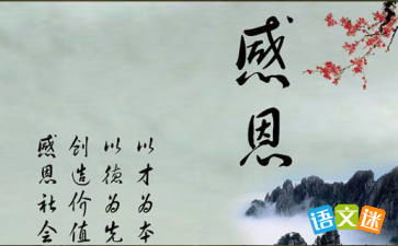 感恩企業(yè)詩句古詩