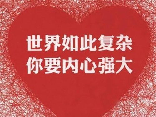 描寫(xiě)內(nèi)心強(qiáng)大的古詩(shī)句