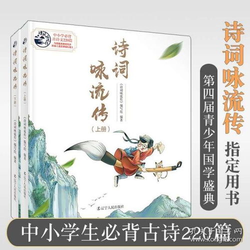 關(guān)于國(guó)學(xué)的古詩句