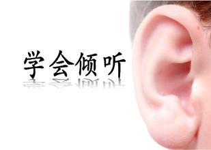 關(guān)于學(xué)會傾聽詩句