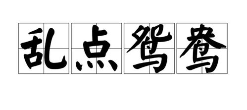 關(guān)于帶有鳥字的詩(shī)句