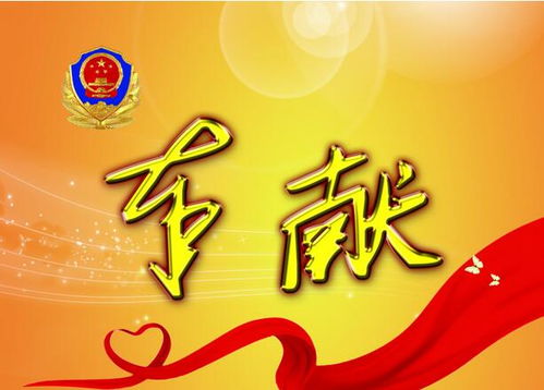 寫兩句關(guān)于無(wú)私奉獻(xiàn)的詩(shī)句