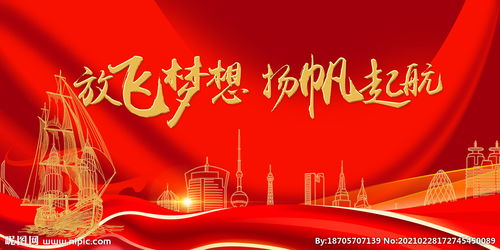 關(guān)于放飛夢(mèng)想揚(yáng)帆起航的詩(shī)句