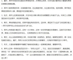 描寫草坪古詩(shī)句子