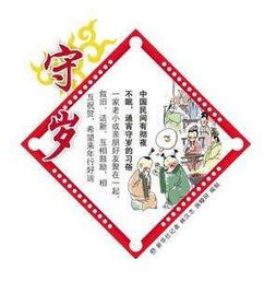 關(guān)于豬守歲的詩(shī)句