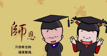 描寫老師的古詩句名人名言