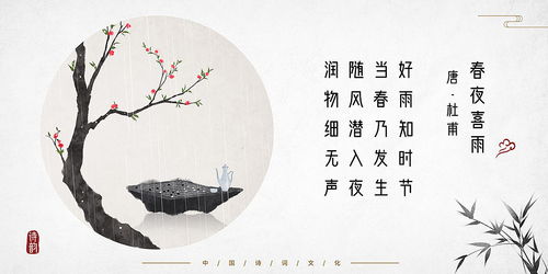 關于雨的春天的詩句古詩