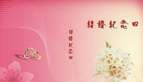 詩(shī)句,祝福,結(jié)婚