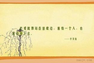 關于懸崖的愛情詩句