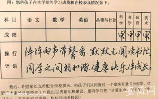 帶有古詩句的個(gè)性期末評語
