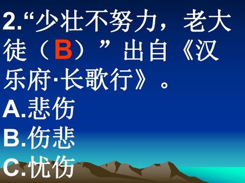 詩句,知識(shí)競賽