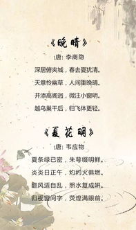 夏天的景色的詩(shī)句古詩(shī)詞