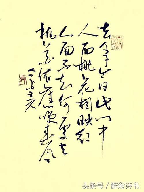 關于沁一的詩句
