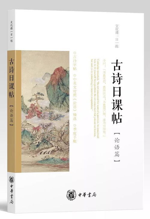 論語中關于農業(yè)的詩句