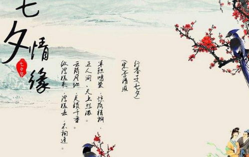 描寫(xiě)七夕的詩(shī)句古詩(shī)詞