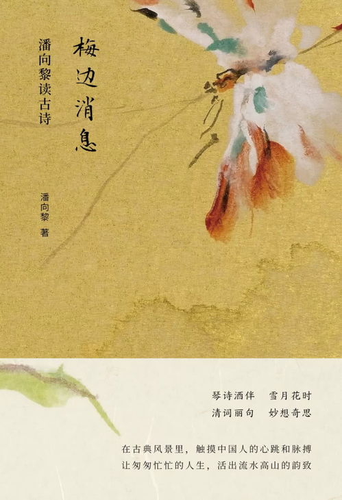 梅子,詩句